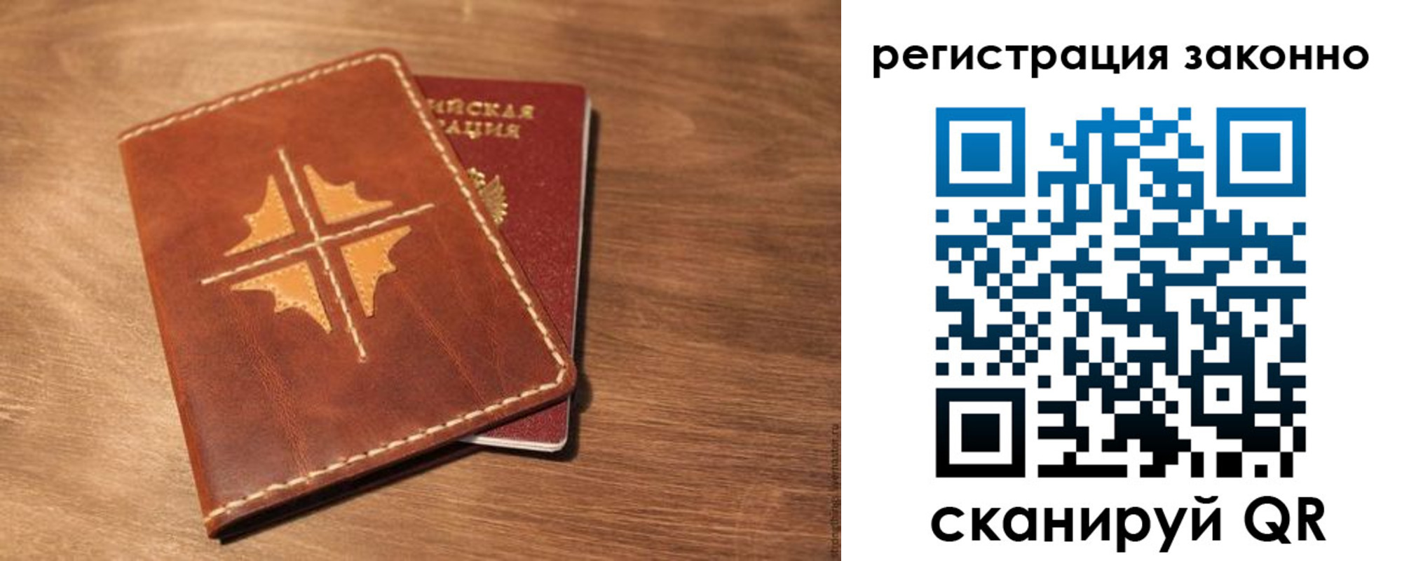 временная регистрация для всех в Кургане