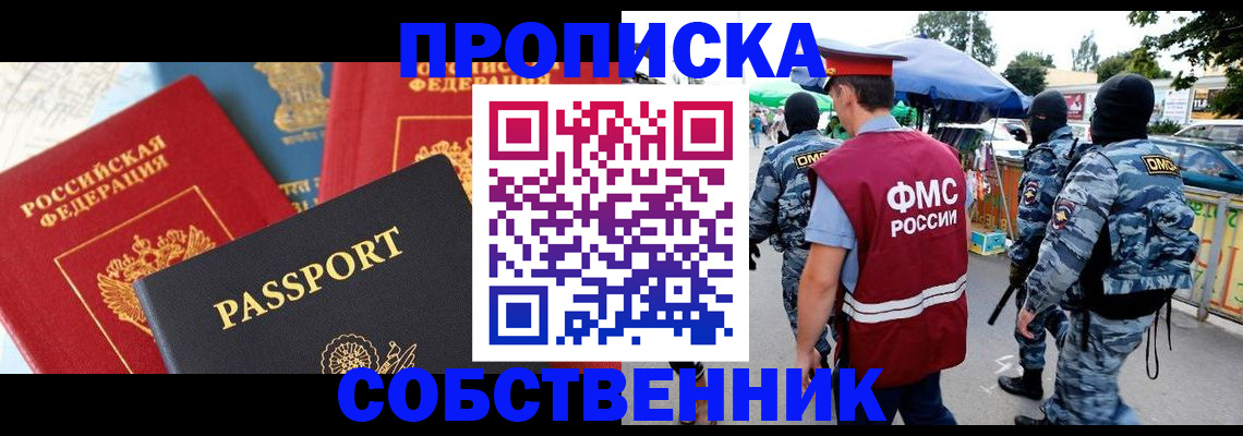 найти адрес прописки в Кургане