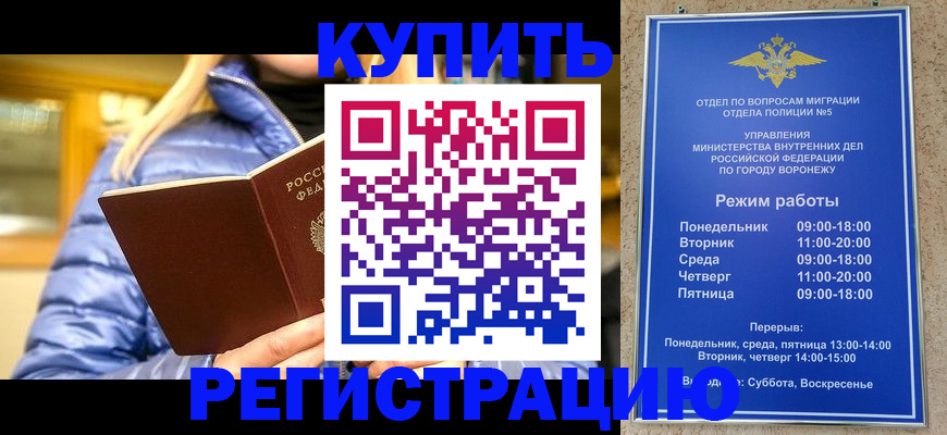 прописка иностранных граждан в Кургане