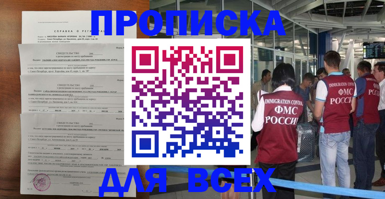 временная регистрация госуслуги в Кургане