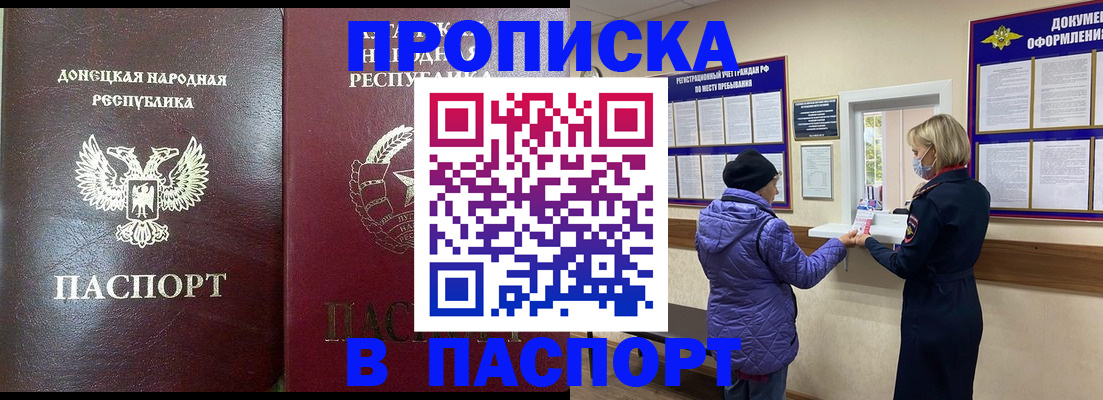 прописка в квартире в Кургане
